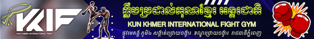 Kun Khmer Detail Top Banner